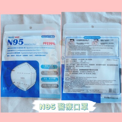 亞益 現貨 TN95 醫療口罩 N95防護口罩 單片包裝 授權經銷商 台灣優紙 國家級 五層防護 (3.5折)