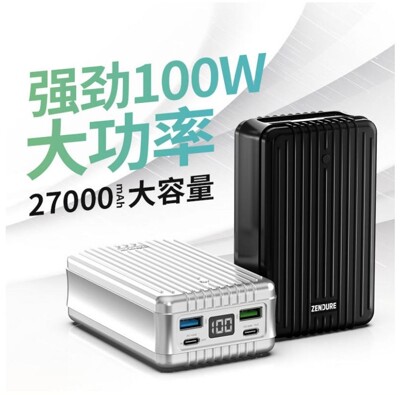 zendure 27000mah super tank 100W 雙PD雙USB (6.8折)