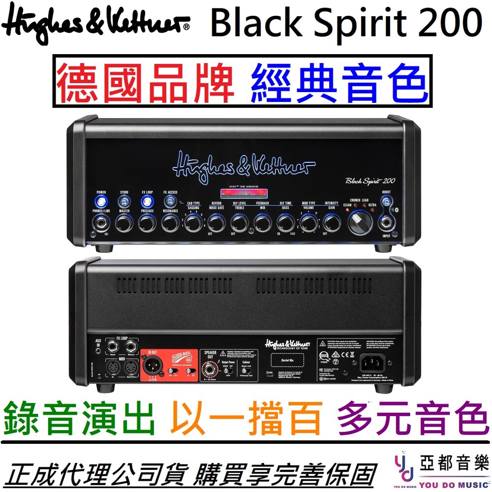 H＆K Black Spirit 200 Head 音箱頭 電晶體 200瓦 藍芽 破音 錄音 － 松果購物
