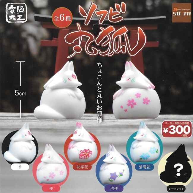 全套5 1款電腦大工丸狐扭蛋轉蛋狐狸 松果購物 買不完的生活好物 Line購物