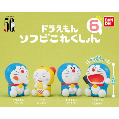 全套4款 哆啦A夢 軟膠公仔 P6 扭蛋 轉蛋 小叮噹 哆啦美 DORAEMON 654094 (4.4折)