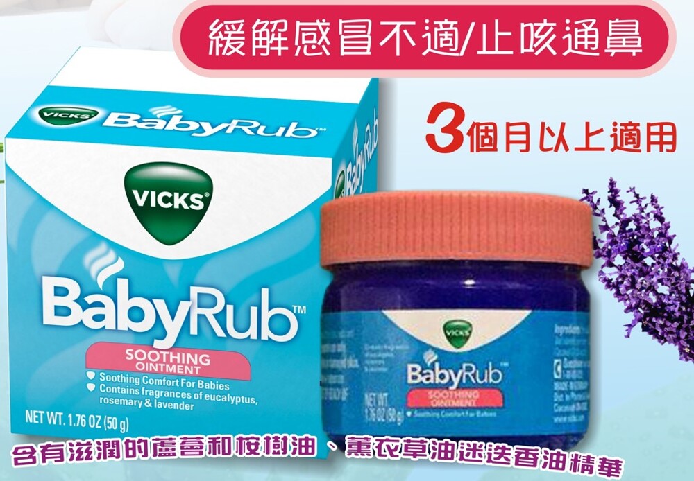 德國製 精油感冒止咳舒緩膏 預防勝於治療 松果購物