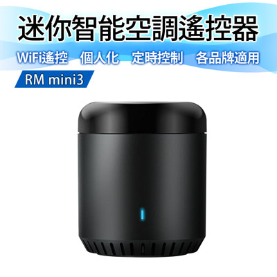 BroadLink【RM mini 3 紅外線學習控制】 冷氣/電視 智能網路遙控器 (8.1折)