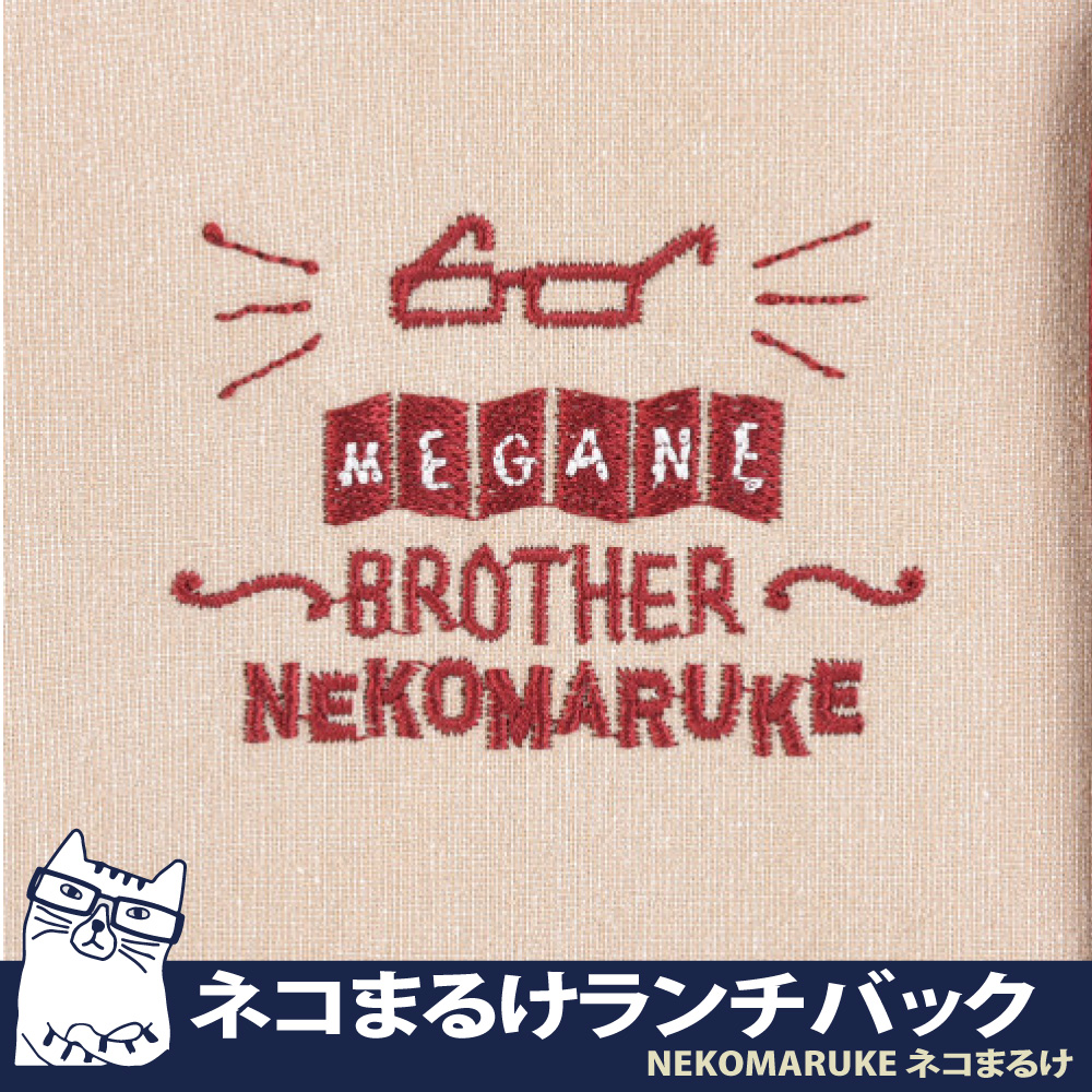 【Kusuguru Japan】日本眼鏡貓午餐袋 保溫保冷(內層保溫鋁箔)NEKOMARUKE-米黃