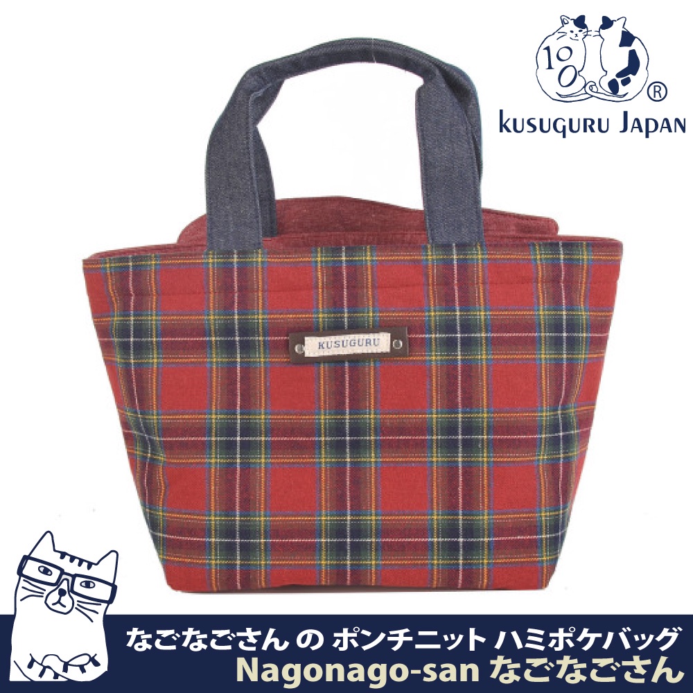 正版kusuguru japan日本眼鏡貓Nagonago-San 立體貓尾巴造型 手提包