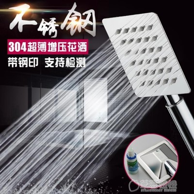 不鏽鋼花灑304不銹鋼超薄增壓淋浴花灑噴頭 手持淋雨手噴蓮蓬頭淋浴頭花曬 - 超薄圓手噴 2米管 座 (10折)