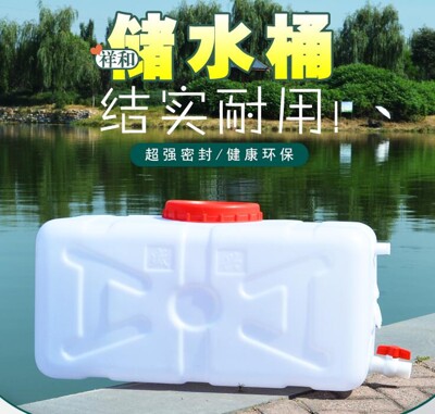 儲水 蓄水 加厚食品級大容量水箱塑料桶水桶家用儲水用大號臥式長方形蓄水塔 (8.6折)