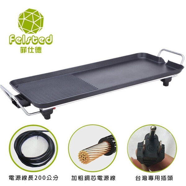 電烤盤台灣現貨bsmi認證保固一年菲仕德韓式電烤盤110v 烤盤加粗銅芯韓式烤盤 松果購物