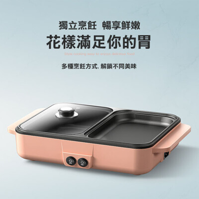 一體鍋 110V臺灣版學生鍋 不粘電烤爐多功能燒烤盤家用電烤盤 烤盤 電煮鍋 電烤盤 電火鍋 鍋