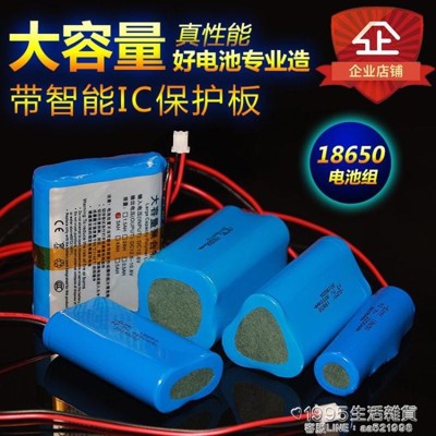 7.4v鋰電池組18650擴音器看戲機唱戲機3.7大容量可充電9v拉桿音響 (10折)
