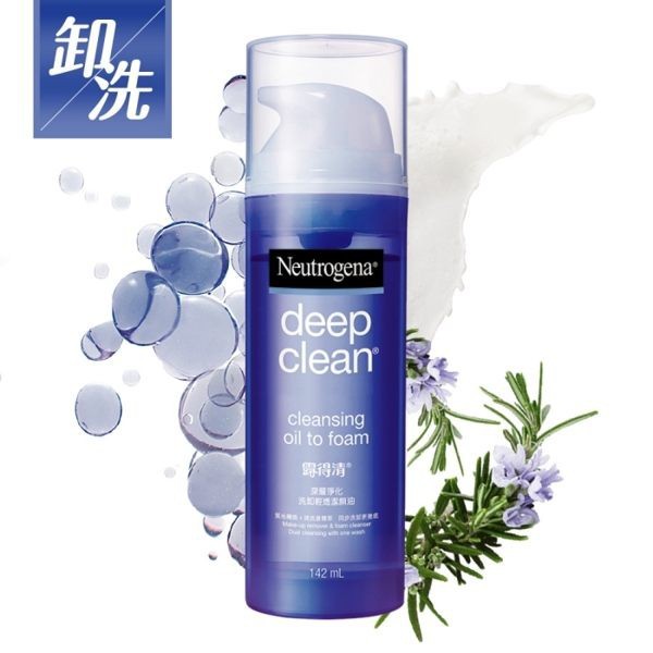 露得清深層淨化洗卸輕透潔顏油142ml 官方直營 松果購物