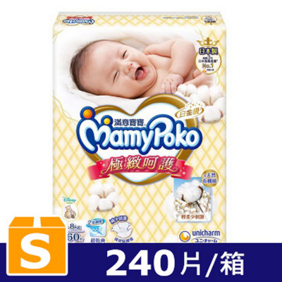 滿意寶寶 極緻呵護(S)(60片 x 4包/箱) (7.8折)