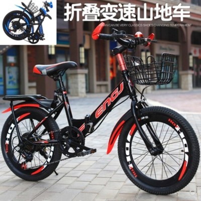 新款自行車 兒童折疊自行車 變速山地車 6-7-8-9-10-11-12歲15男孩20寸小學生單車山 (6.9折)