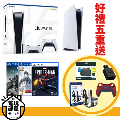 【618購物節🔥】PS5主機 光碟版 台灣公司貨 + 蜘蛛人邁爾斯+收納包組合 (6.6折)