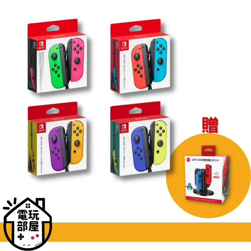 orange joycons