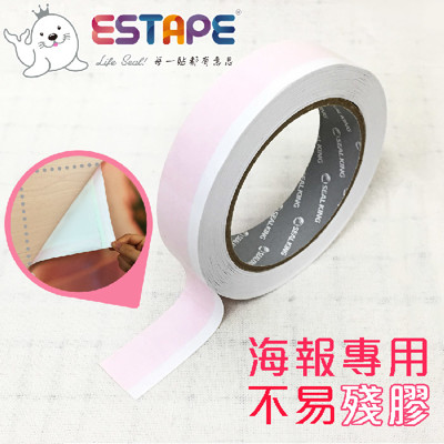 【ESTAPE】海報專用雙面膠帶(25mm x 15M/不易殘膠/展覽用) (6.4折)