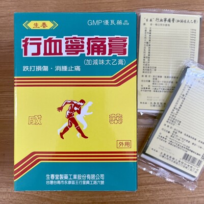 生春堂在自選的價格推薦 2021年12月 比價比個夠biggo