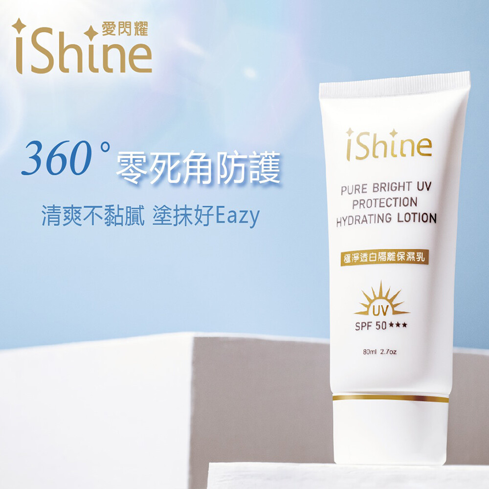 Ishine愛閃耀 溫感煥膚洗卸膠洗面乳 松果購物