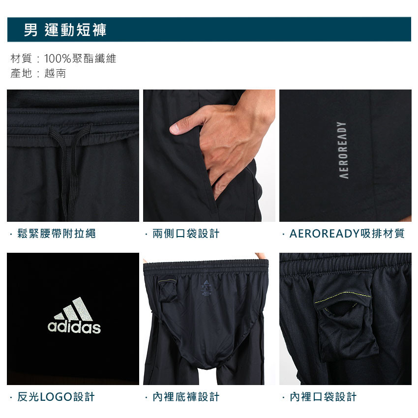 ADIDAS 男運動短褲-亞規吸濕排汗平織五分褲慢跑路跑愛迪達黑銀－ 松果購物