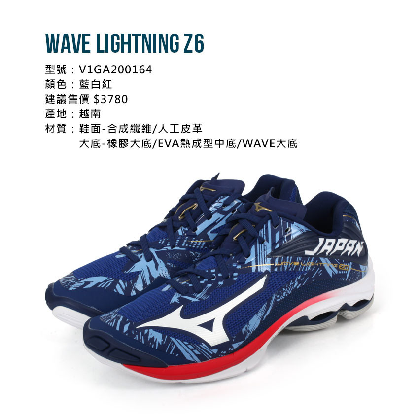 Mizuno Wave Lightning Z6 ネイビー/ブルー Amazon | [Mizuno] WAVE LIGHTNING Z6 ブルー 24.0CM | バレーボール
