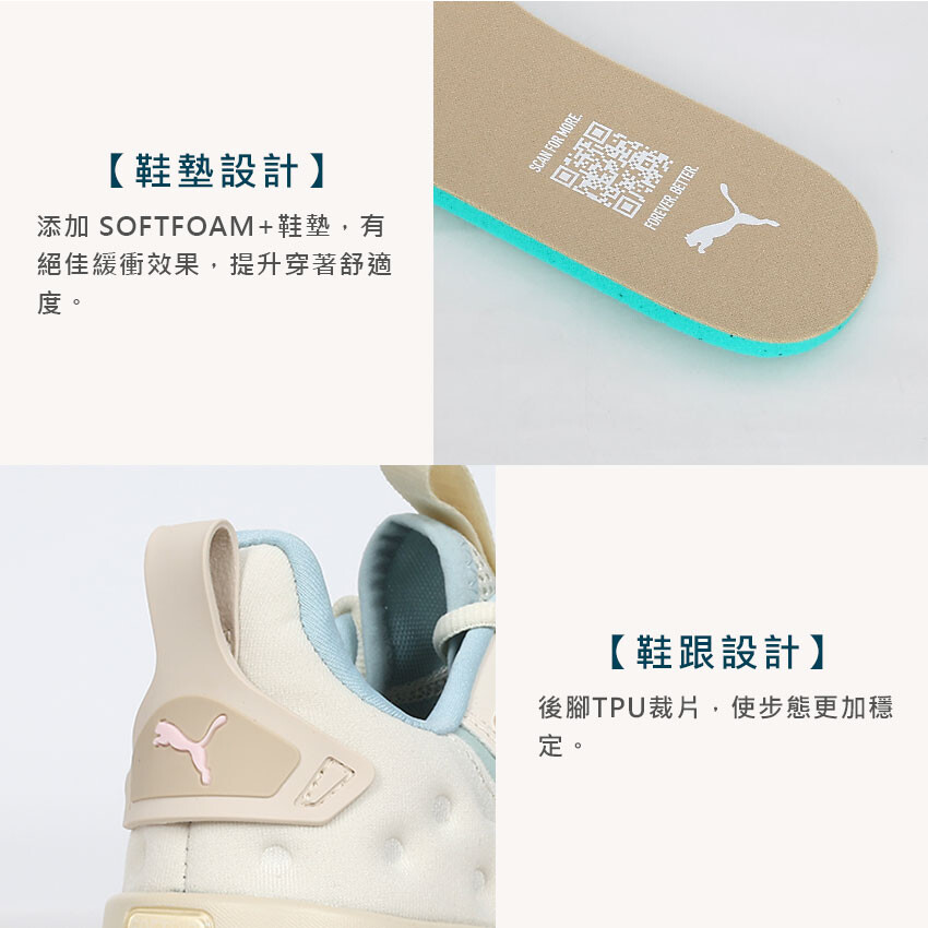 PUMA SOFTRIDE SWAY 女慢跑鞋-厚底復古米白粉湖藍－ 松果購物