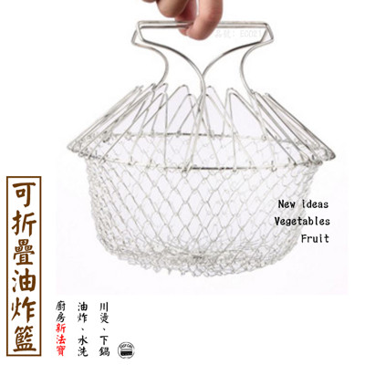EC021 不銹鋼(304)可折疊式炸籃23*11cm 洗煮燙炸籃 濾水籃 (4.7折)