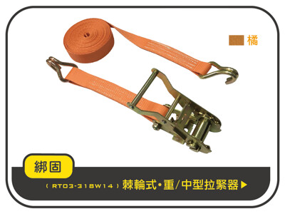 【綁固 Bon Strap】3噸 6M 捆綁器+雙J鉤 綑綁器 手拉器 貨車綑綁帶 (6.5折)