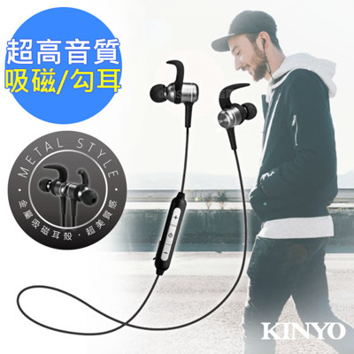 【KINYO】吸磁運動式藍牙耳機麥克風(BTE-3740)長效達8小時 (7.8折)