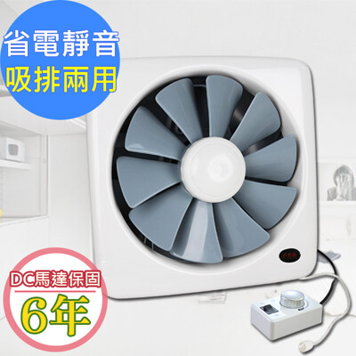 勳風】14吋節能變頻DC兩用換氣/吸排扇(HF-7114) (9折)