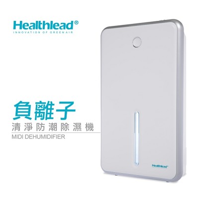 Healthlead負離子清淨防潮除濕機(白)EPI-608G(中秋促銷) (7.5折)