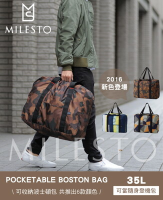 MILESTO可收納波士頓包35L (7折)