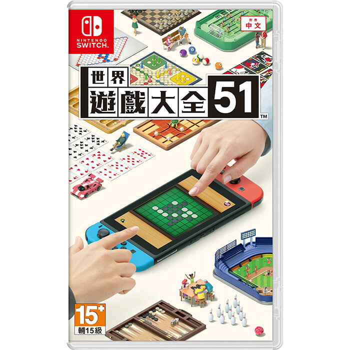 任天堂 Switch遊戲世界遊戲大全51 中文版 生活市集