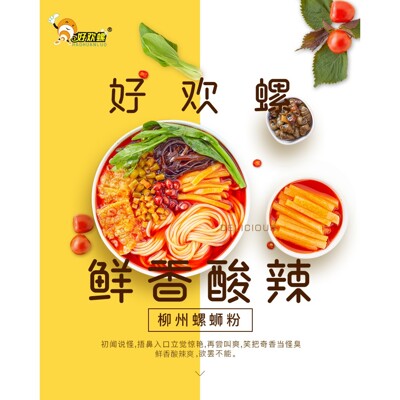 熱門回購款🔥 好歡螺 螺螄粉 柳州 螺獅粉 速食方便面🥣 米線 300g 酸辣👍 送阿一波湯包