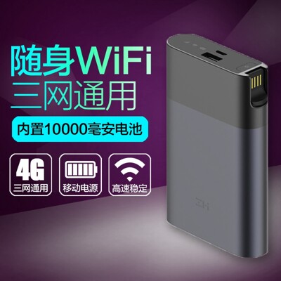 紫米原廠 新款 升級版 zmi 隨身 4g 行動電源 wifi分享器 小米 路由器 漫遊上網 好物 (9.2折)