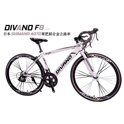 DIVANO D800Z 鋁合金彎把14速公路車 -搭配日本SHIMANO A070煞變合一 加乘網 (9.8折)