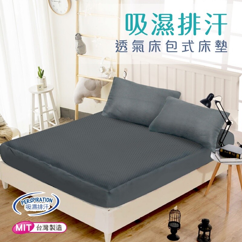 會呼吸的寢具 吸濕排汗床包式蜂巢透氣薄床墊加大三件套 2色 生活市集