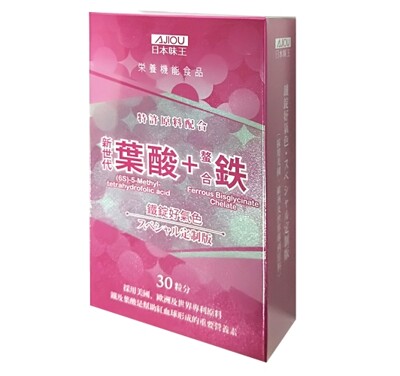 【小資屋】日本味王鐵錠好氣色 30粒/盒(超級葉酸)效期:2022.8 (7.4折)