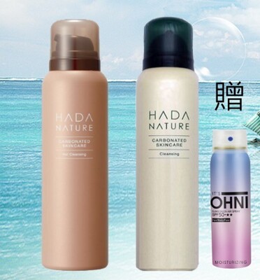 【HADA NATURE 肌純】極淨碳酸洗卸泡泡(滿4件送It’s OHNI嫩白防曬氣壓)﹝小資屋﹞ (5.3折)