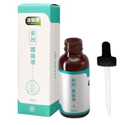 【達醫健】多效護指液/達醫健 專利植萃淨護趾液(10ml)﹝小資屋﹞ (3.8折)