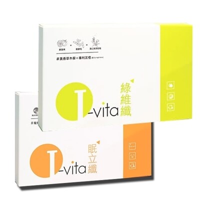 【 I.vita 愛維佳】綠維纖錠1盒+眠立纖錠1盒 (30錠/盒)崔佩儀代言 ﹝小資屋﹞ (4.5折)