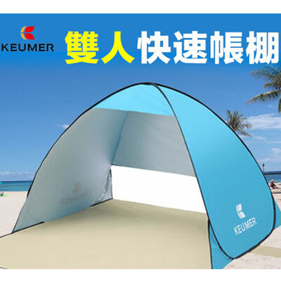 一秒速開│沙灘帳篷全自動│戶外帳雙人遮陽│情侶休閑防曬露營帳篷 (4.3折)