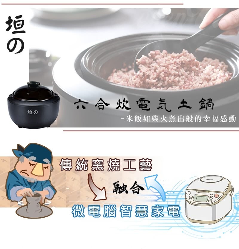垣戊御首燒六合炊土陶鍋(CU-5558) － 松果購物