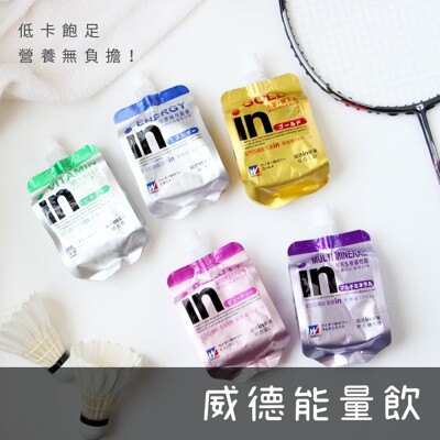 【良辰即拾】森永 威德能量飲 果凍能量飲 能量 膠原蛋白 綜合礦物質 人參蜂王乳 運動補給 180g (7.6折)