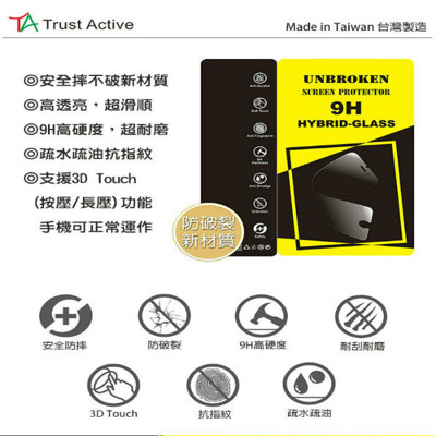 Trust Active 複合軟玻璃防摔保護貼 (Galaxy Note5) (5.7折)
