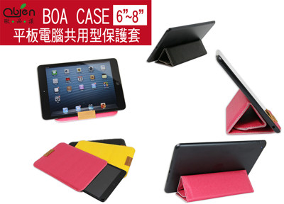 Obien歐品漾BOACASE6吋~8吋平板電腦共用型保護套(可摺疊成平板電腦架) (8.1折)