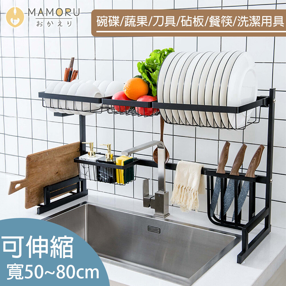 Mamoru 日系方管碳鋼伸縮水槽置物架 廚房置物架廚房收納架水槽收納架不銹鋼置物架 生活市集
