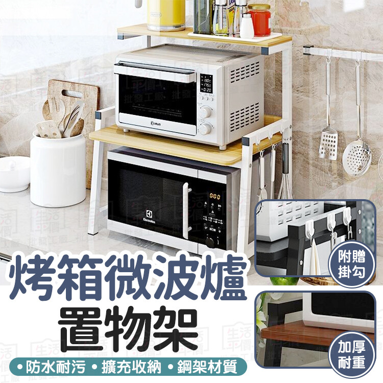全館批發價 三層微波爐置物架廚房收納層架調味罐架層架置物架置物收納架 生活市集