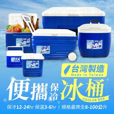【全館批發價-免運】便攜保冷冰桶 攜帶式保冷箱 保冰(100公升保冷桶) (4.2折)