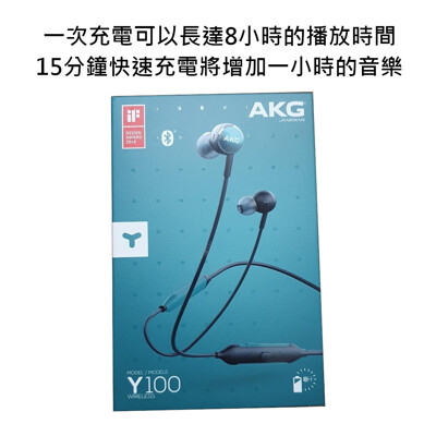 AKG-Y100耳道式藍芽 (10折)