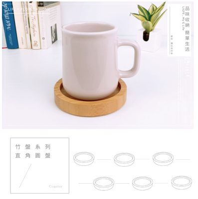 【LIGFE立格扉】竹-直角圓盤杯墊 Coaster (7.3折)